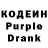 Кодеин напиток Lean (лин) RM perfect