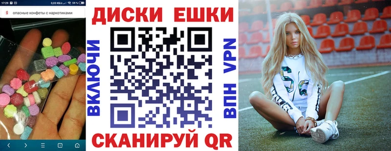 Ecstasy диски Ряжск