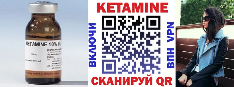КЕТАМИН VHQ  где можно купить   Ряжск 